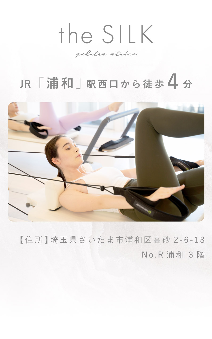 浦和駅西口から徒歩4分