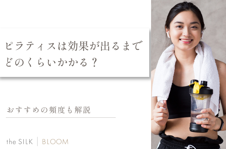 ピラティス効果FV