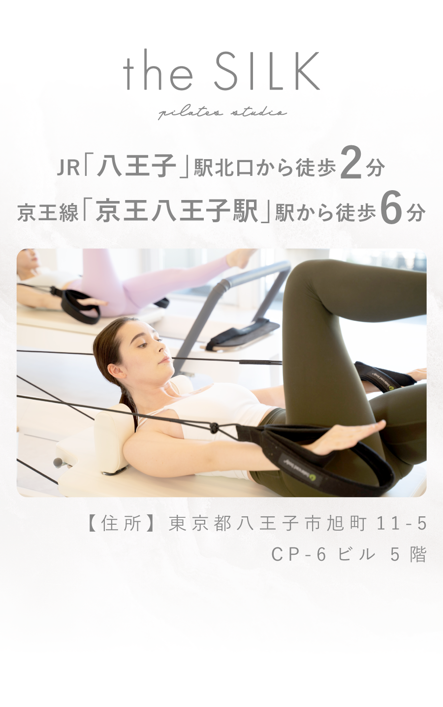 八王子駅北口から徒歩2分