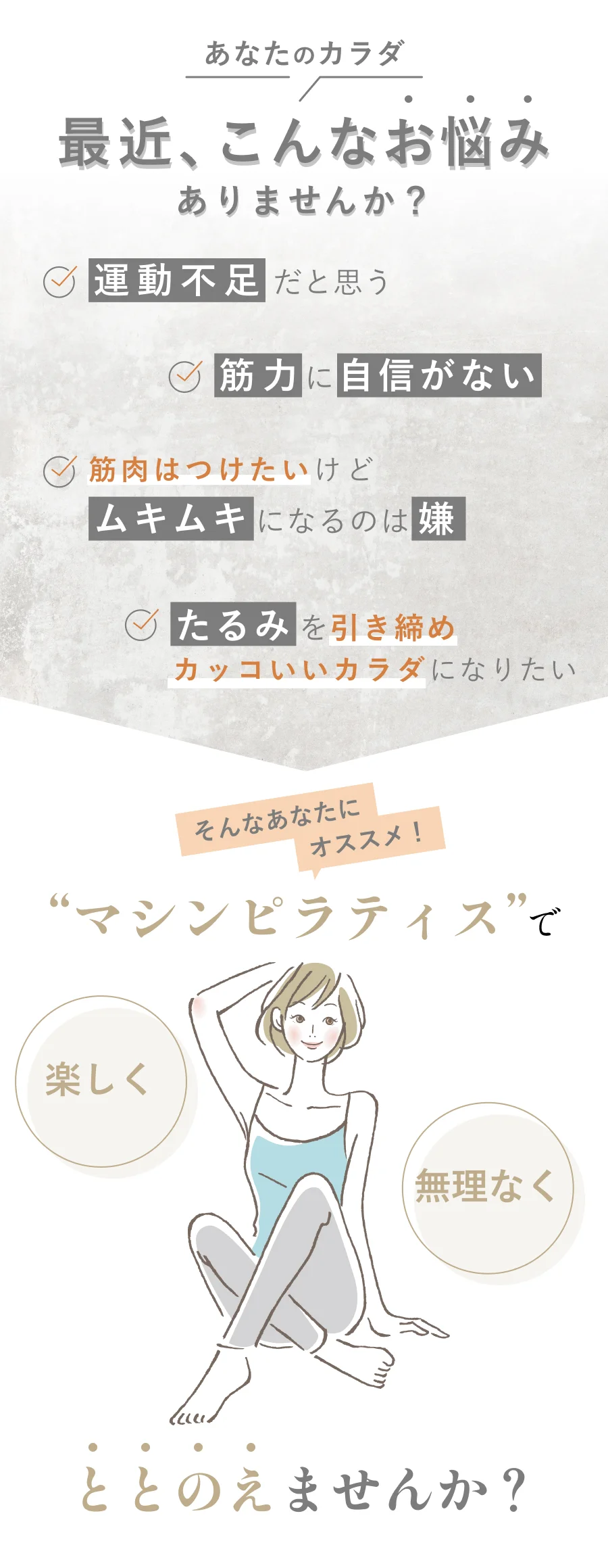 最近、こんなお悩みありませんか？