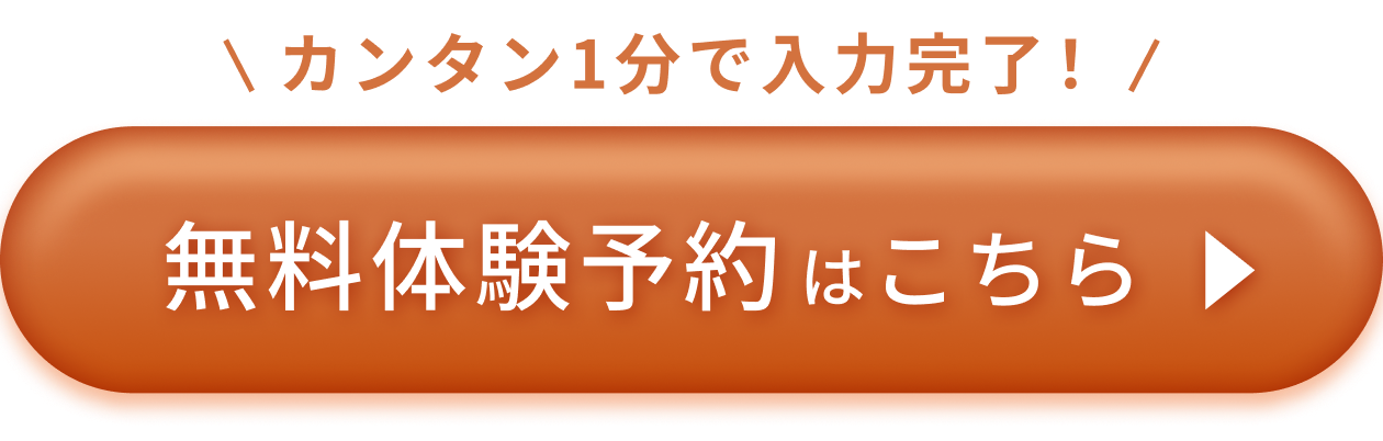 レッスン予約