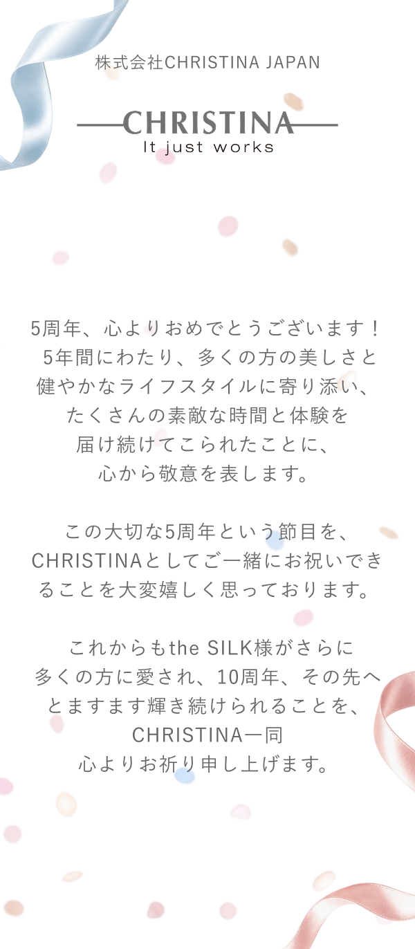CHRISTINA 様からのメッセージ