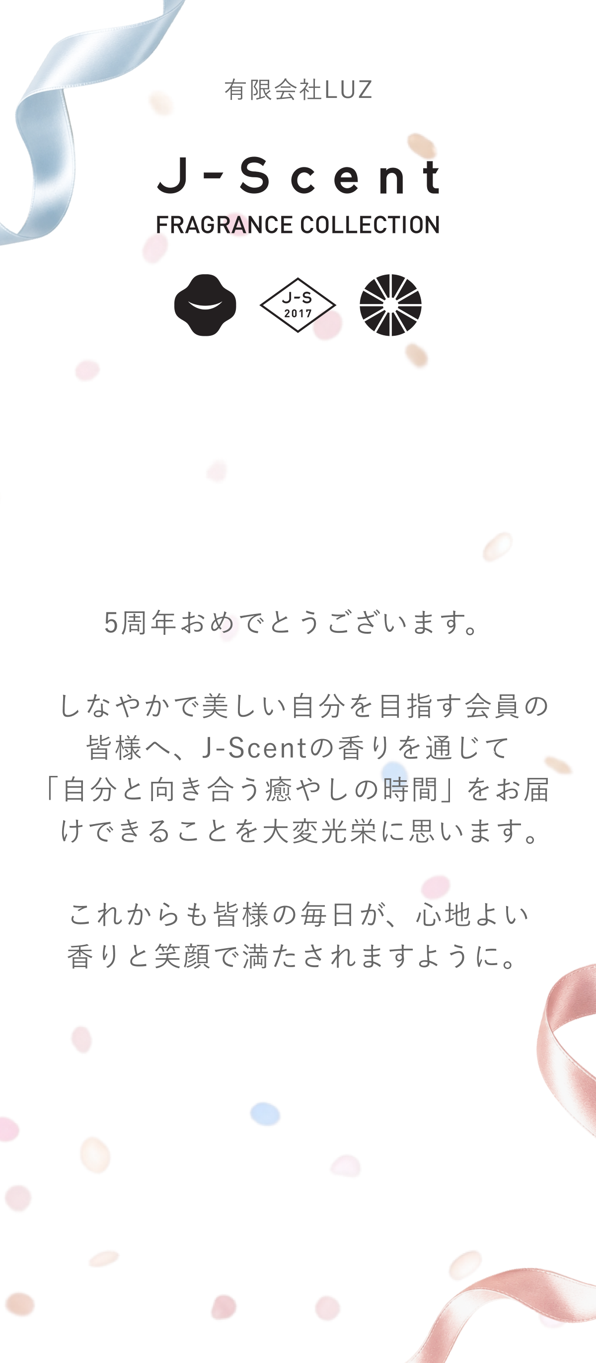 J-Scent 様からのメッセージ（coming soon）