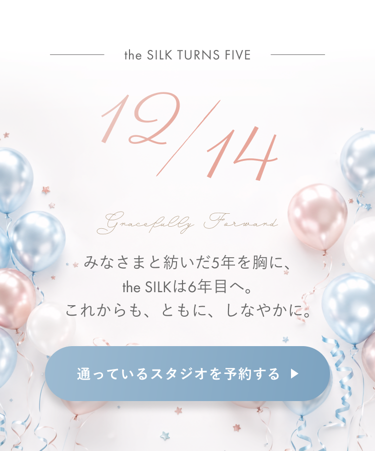 12/14 Gracefully Forward。みなさまと紡いだ5年を胸に、the SILKは6年目へ