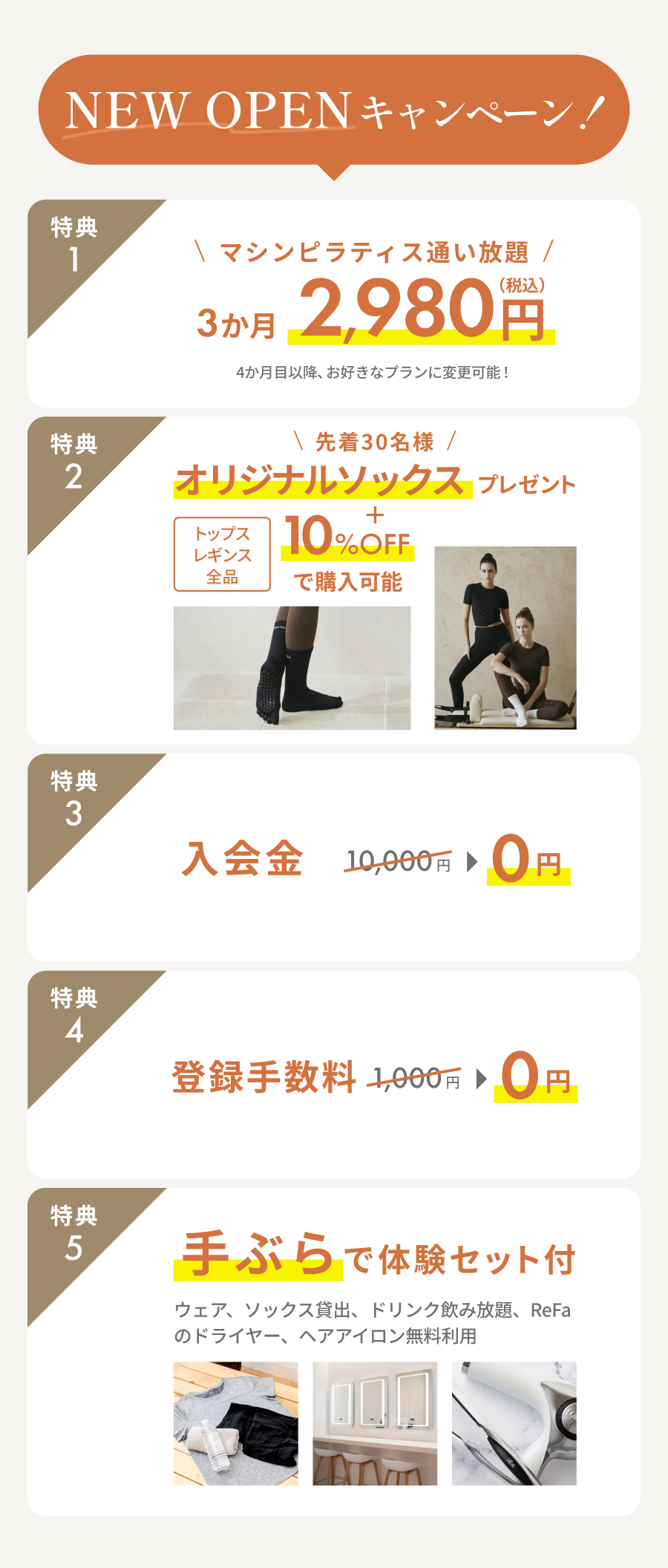 期間限定お得なキャンペーンプラン