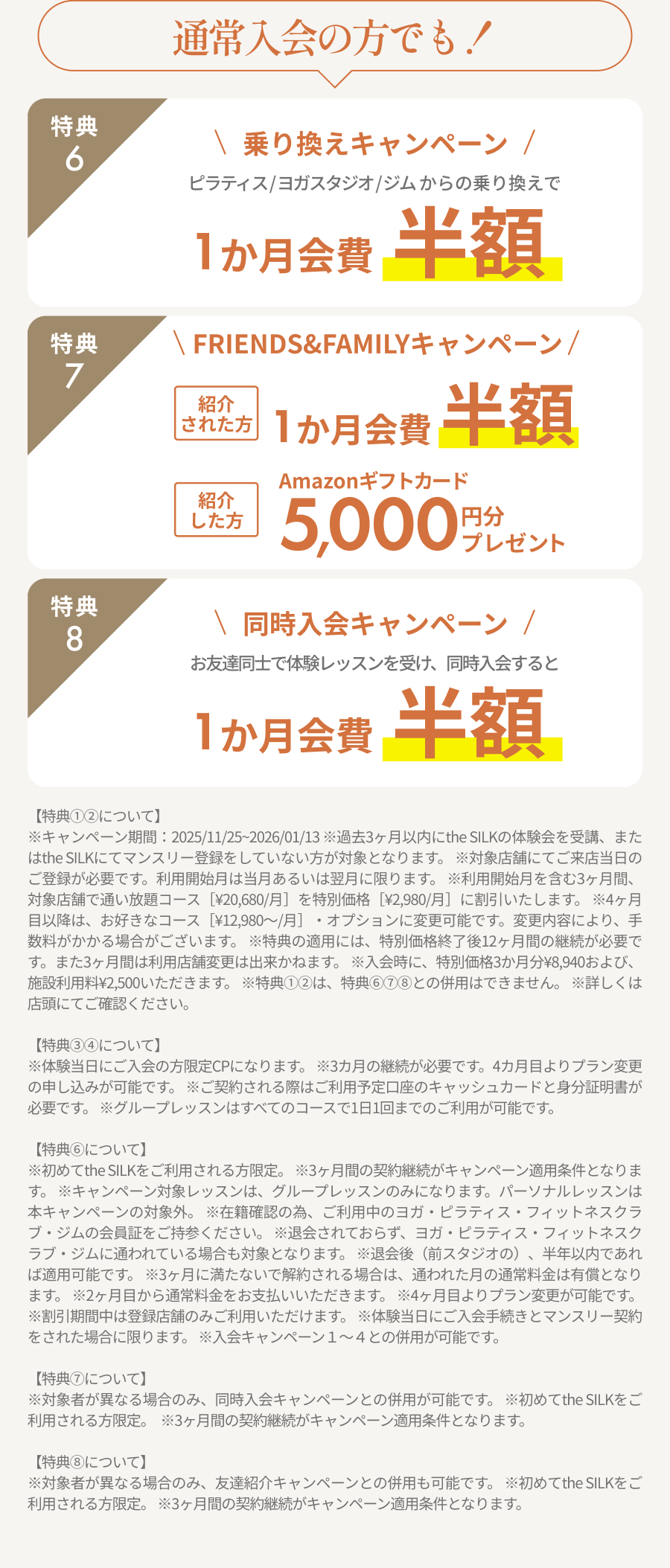 とってもお得な３大特典